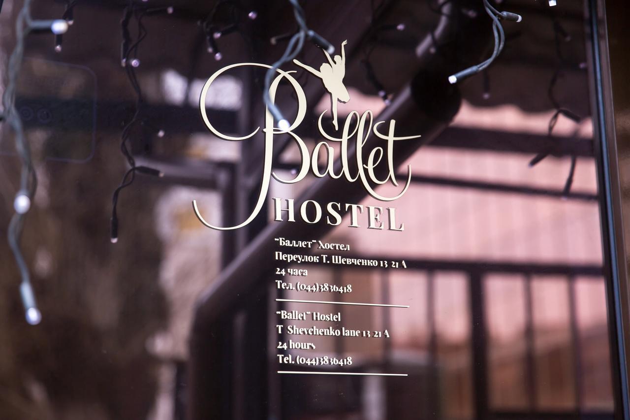 Ballet Hostelキエフ エクステリア 写真